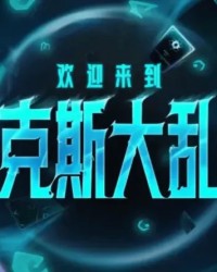 炸金花游戏-哪些英雄质变出回归基本功看似天塌了，实际其实很强？